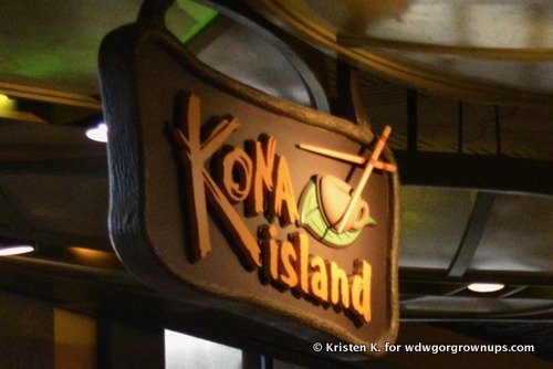 Disney's Polynesian Village's Kona Island